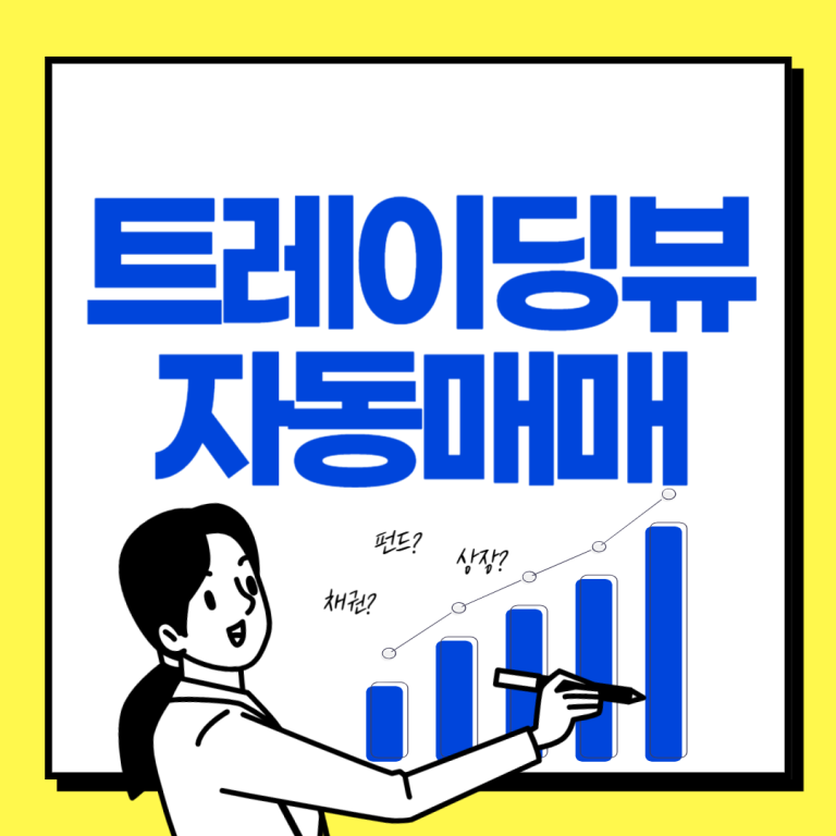 241017트레이딩뷰자동메메