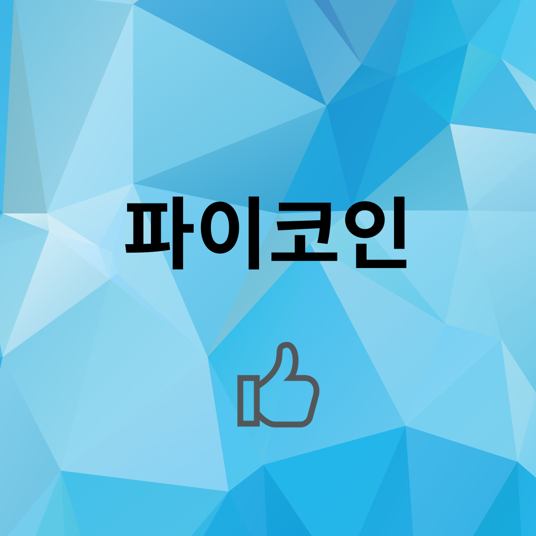 241022파이코인