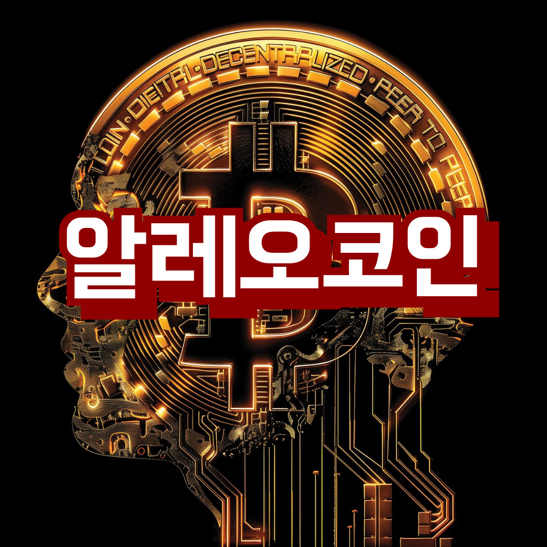 241029알레오코인