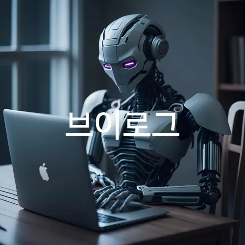 브이로그