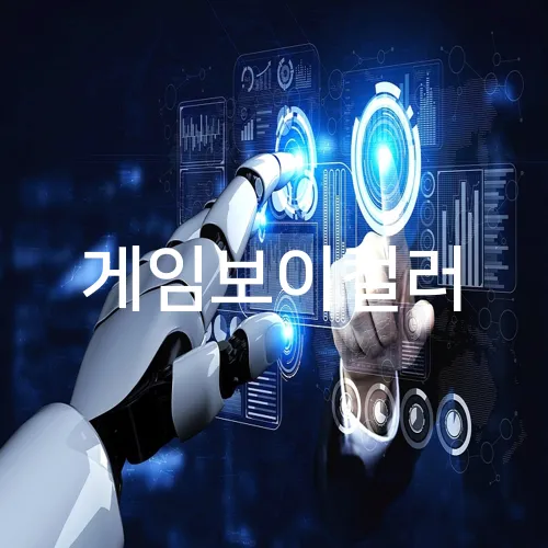 게임보이컬러