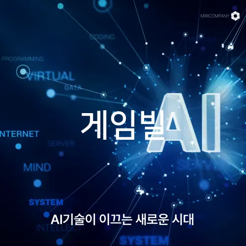 게임빌