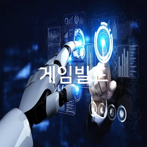 게임빌드