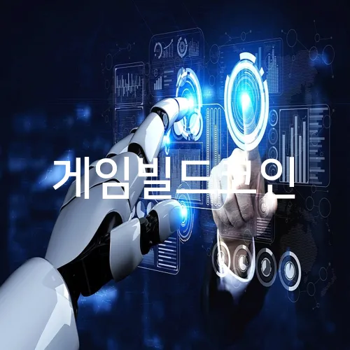 게임빌드코인