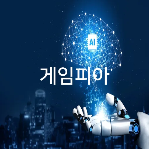 게임피아