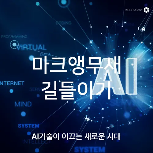 마크앵무새 길들이기