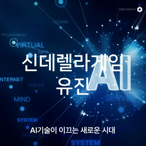 신데렐라게임 유진