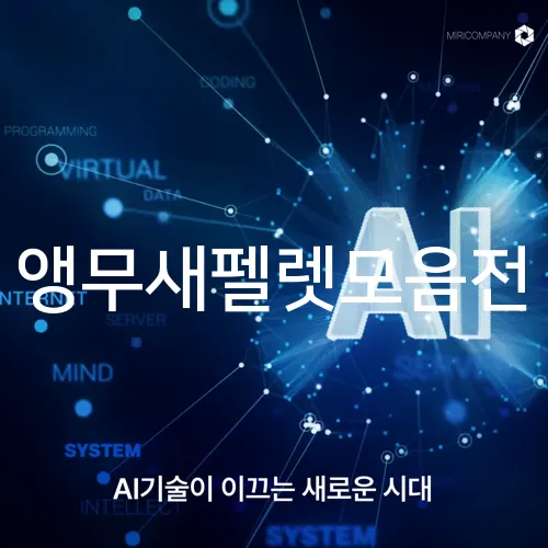 앵무새펠렛모음전