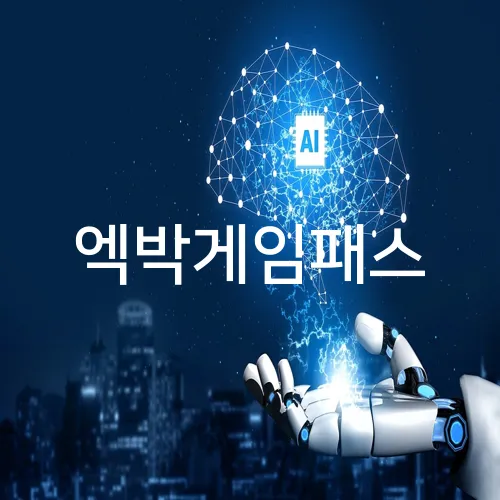 엑박게임패스