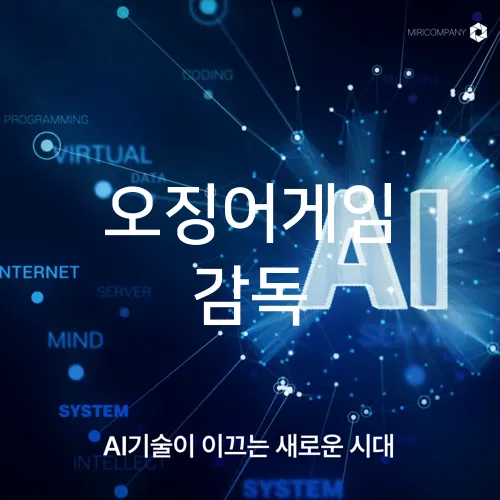 오징어게임 감독