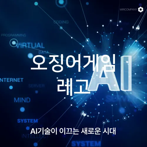 오징어게임 레고