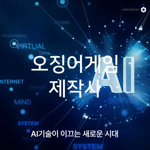오징어게임 제작사