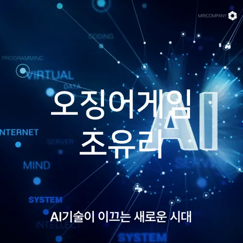 오징어게임 조유리