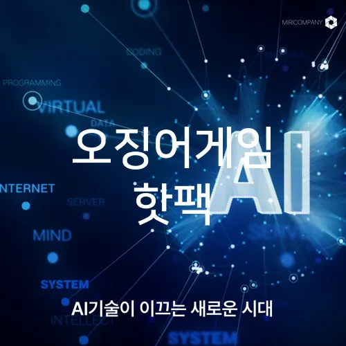 오징어게임 핫팩