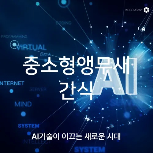 중소형앵무새 간식