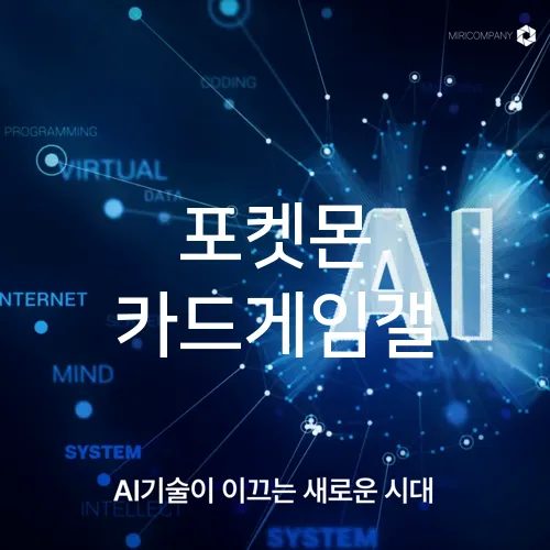 포켓몬 카드게임갤