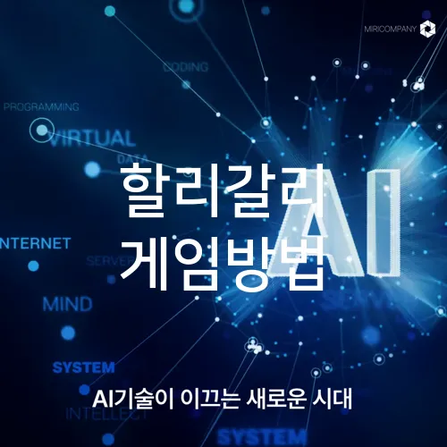 할리갈리 게임방법