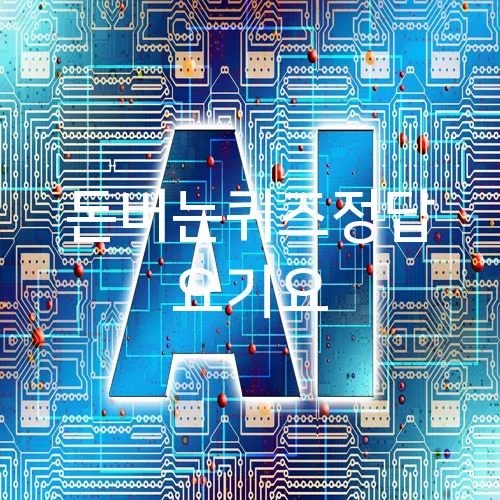 돈버는퀴즈정답 요기요