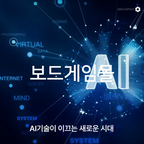 보드게임몰