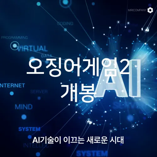 오징어게임2 개봉