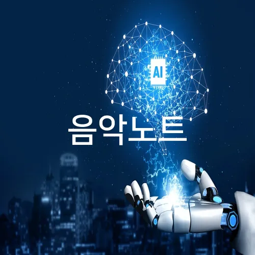 음악노트