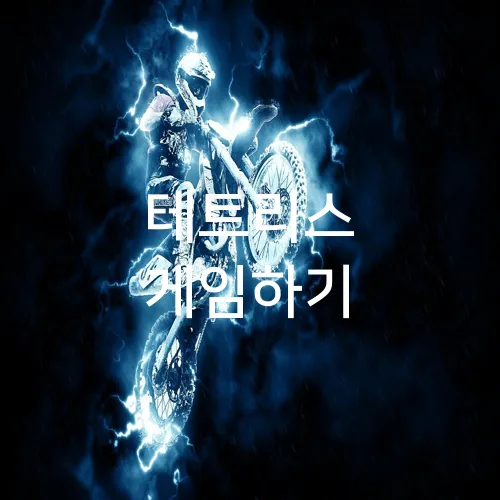 테트리스 게임하기