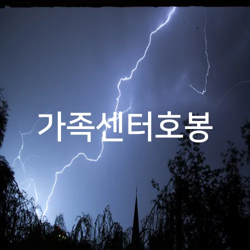 가족센터호봉