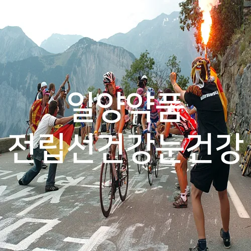 일양약품 전립선건강눈건강