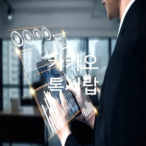 카카오 톡서랍