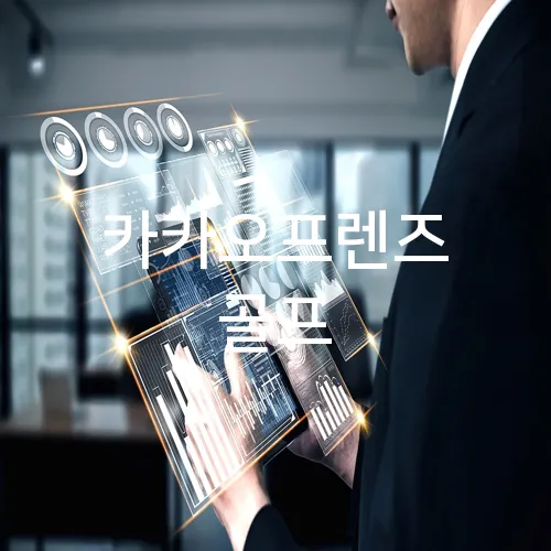 카카오프렌즈 골프