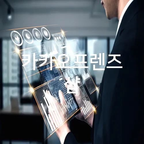 카카오프렌즈 샵