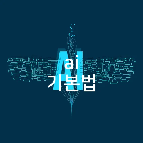 ai 기본법