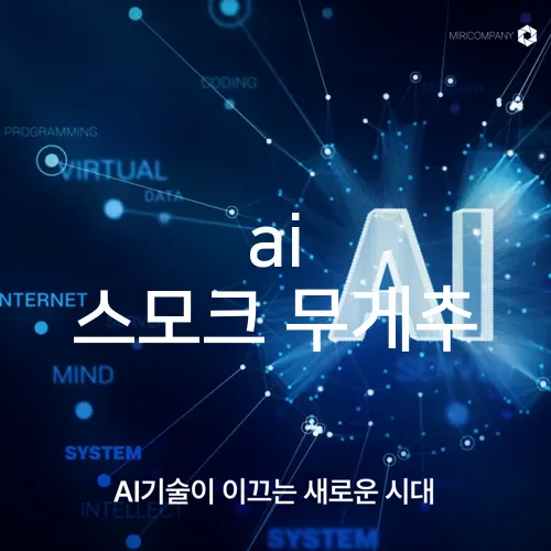 ai 스모크 무게추
