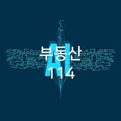 부동산 114
