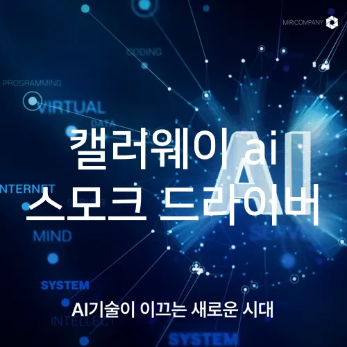 캘러웨이 ai 스모크 드라이버