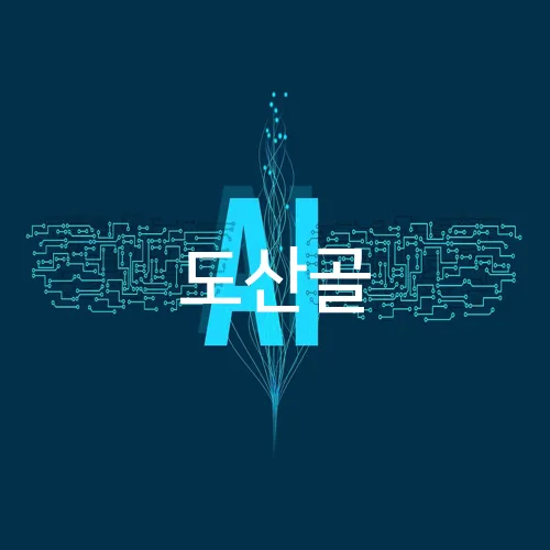 도산골