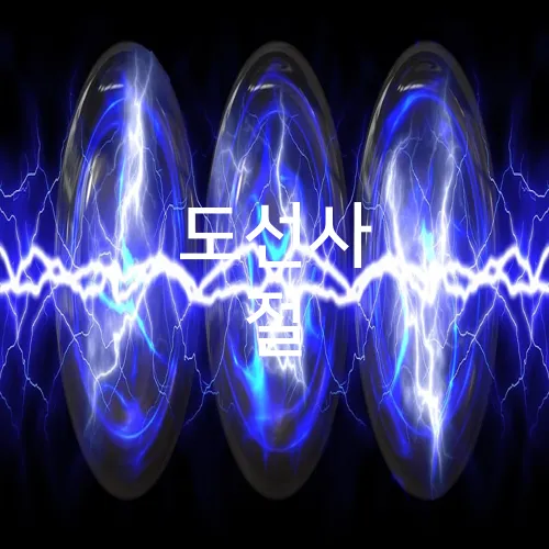 도선사 절