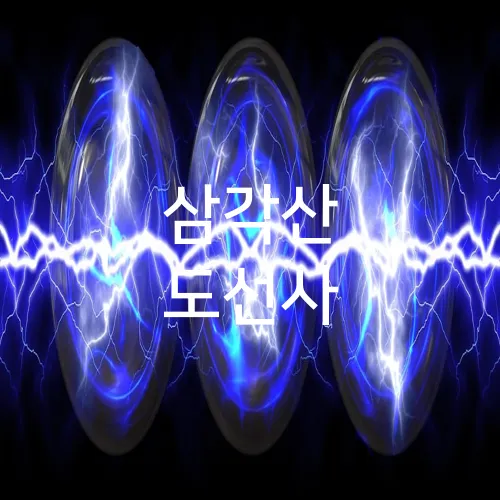 삼각산 도선사