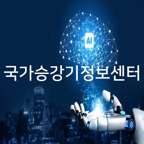 국가승강기정보센터