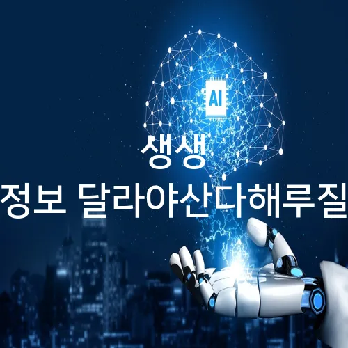 생생 정보 달라야산다해루질