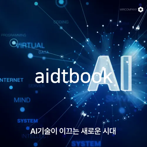 aidtbook