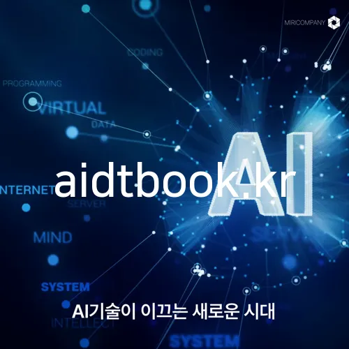 aidtbook.kr