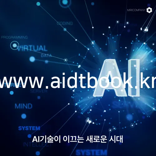 www.aidtbook.kr