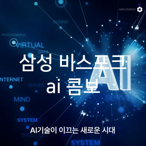 삼성 비스포크 ai 콤보