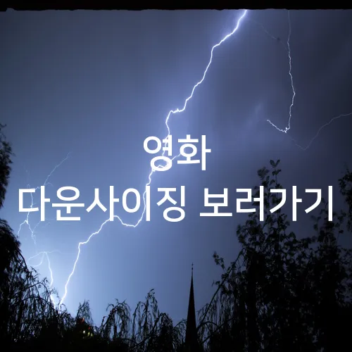 영화 다운사이징 보러가기