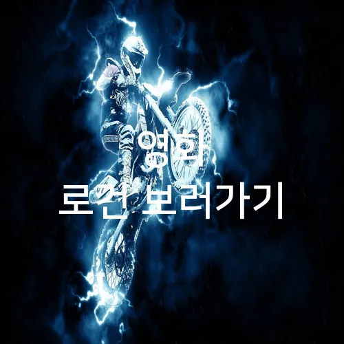 영화 로건 보러가기