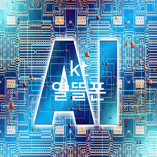kt 알뜰폰