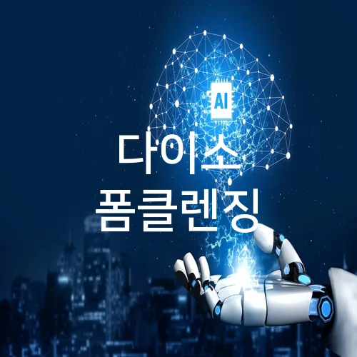 다이소 폼클렌징