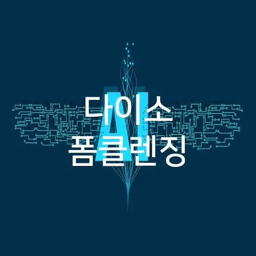 다이소 폼클렌징