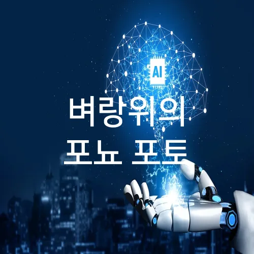 벼랑위의 포뇨 포토